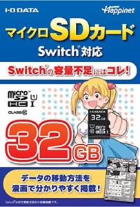 特価◆即日発送◆PT SWI マイクロSDカード Switch対応 32GB I-ODATA 新品20/06/25