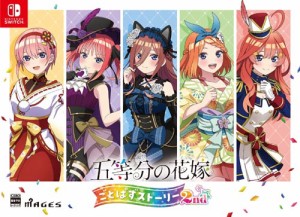 【代引き、キャンセル不可】特価◆前日発送◆SWI ※ 五等分の花嫁 ごとぱずストーリー 2nd 限定版予約24/09/26