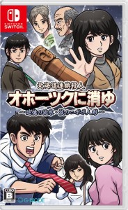 特価◆前日発送◆SWI ※ 北海道連鎖殺人 オホーツクに消ゆ ~追憶の流氷・涙のニポポ人形~ (特典資料集CD付)予約24/09/12