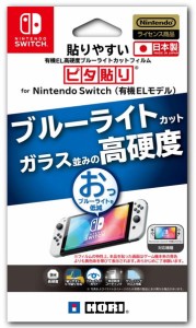 特価◆即日発送◆PT SWI 貼りやすい有機EL高硬度ブルーライトカットフィルム“ピタ貼り”for Nintendo Switch(有機ELモデル) NSW-805 (HO