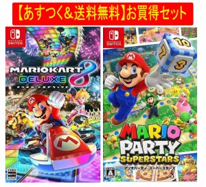 switch マリオ パーティ セットの通販｜au PAY マーケット