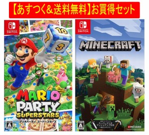 switch マリオ パーティ セットの通販｜au PAY マーケット