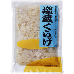 【冷蔵】 塩蔵くらげ  500ｇ 【入り数２個】 業務スーパー