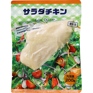 【常温】 サラダチキン  200g 【入り数３個】 業務スーパー