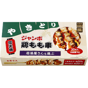 【冷凍】 ジャンボ炭火焼鶏もも串  20本入 【入り数５個】 業務スーパー