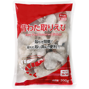 【冷凍】 背わた取りえび26/30  300g　★インドネシアから直輸入 【入り数10個】 業務スーパー