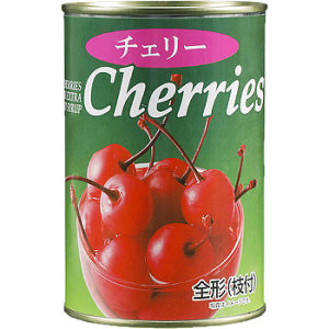 【常温】 チェリー缶詰  固形量230g内容総量425g 【入り数24個】 (ケース売り) 業務スーパー