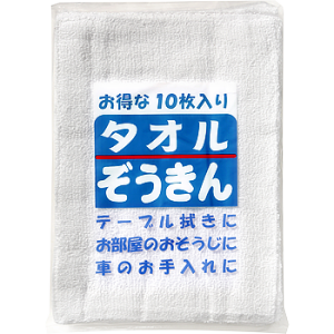 【常温】 タオルぞうきん  10枚　★ベトナムから直輸入 【入り数４個】 業務スーパー