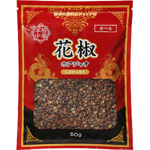 【常温】 花椒(ホアジャオ)ホール  50g 【入り数１個】 業務スーパー