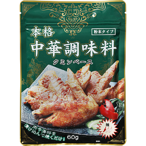 【常温】 中華調味料(クミンベース)  60g 【入り数３個】 業務スーパー