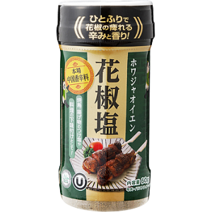 【常温】 花椒塩(ホワジャオイエン)  60g 【入り数２個】 業務スーパー