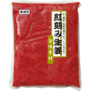 【冷蔵】 紅刻み生姜  1kg 【入り数２個】 業務スーパー