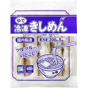 【冷凍】 冷凍きしめん  5食入 【入り数４個】 業務スーパー