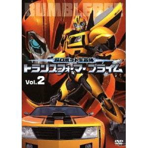 超ロボット生命体 トランスフォーマー プライム Vol.2 【DVD】