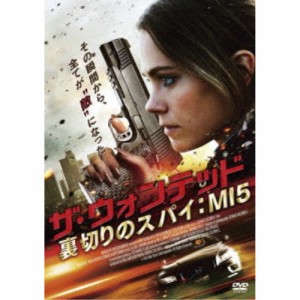 ザ・ウォンテッド 裏切りのスパイ：MI5 【DVD】