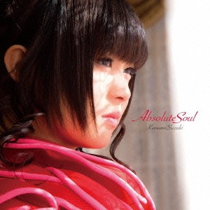 鈴木このみ／Absolute Soul《初回限定盤-blade-》 【CD+DVD】