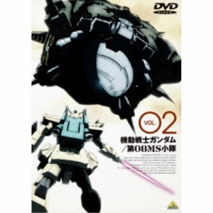 機動戦士ガンダム 第08MS小隊 2 【DVD】