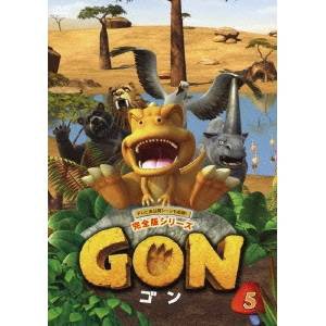 GON-ゴン- 5 【DVD】