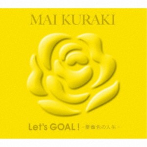 倉木麻衣／Let’s GOAL！-薔薇色の人生-《限定盤Yellow》 (初回限定) 【CD】