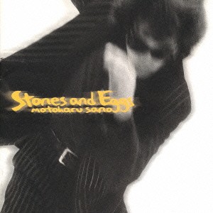 佐野元春／Stones and Eggs 【CD】