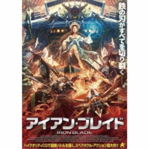 アイアン・ブレイド 【DVD】