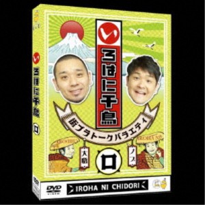 いろはに千鳥(ロ) 【DVD】