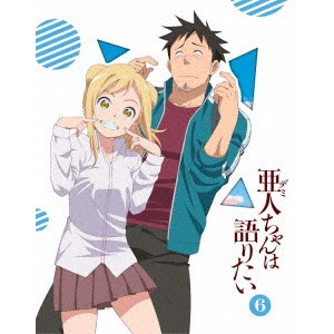 亜人ちゃんは語りたい 6《完全生産限定版》 (初回限定) 【DVD】