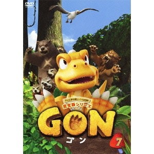 GON-ゴン- 7 【DVD】