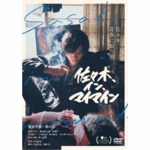 佐々木、イン、マイマイン 【DVD】