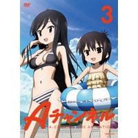 Aチャンネル 3 【DVD】