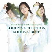 小比類巻かほる／KOHHY’S SELECTION， KOHHY’S BEST 【CD】