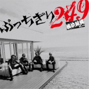 横浜銀蝿40th／ぶっちぎり249《通常盤》 【CD】