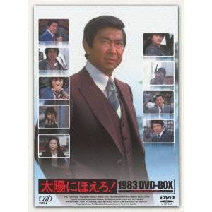 太陽 ほえろ 安い dvdの通販｜au PAY マーケット