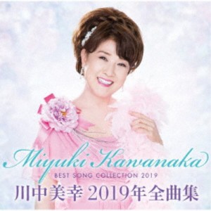 川中美幸／川中美幸2019年全曲集 【CD】