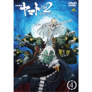 宇宙戦艦ヤマト2202 愛の戦士たち 4 【DVD】