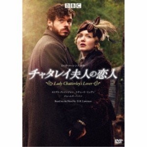 チャタレイ夫人の恋人 【DVD】