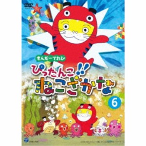 きんだーてれび ぴったんこ！！ねこざかな 6 【DVD】