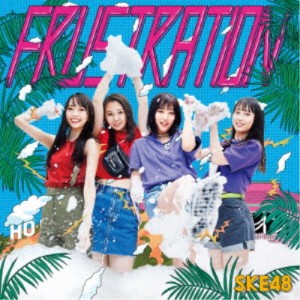 SKE48／FRUSTRATION《Type-D》 (初回限定) 【CD+DVD】