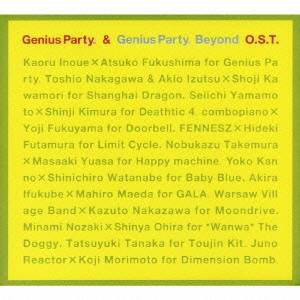 (オリジナル・サウンドトラック)／Genius Party ＆ Genius Party Beyond O.S.T. 【CD】