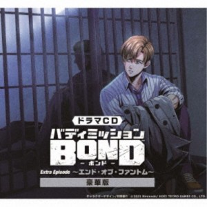 (ドラマCD)／ドラマCD「バディミッションBOND」Extra Episode 〜エンド・オブ・ファントム〜《豪華版》 (初回限定) 【CD】