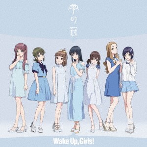 Wake Up，Girls！／雫の冠 【CD】