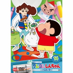 クレヨンしんちゃん TV版傑作選 第15期シリーズ 14 ハードなお買い物だゾ 【DVD】