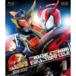 仮面ライダー×仮面ライダー ドライブ＆鎧武 MOVIE大戦フルスロットル コレクターズパック 【Blu-ray】