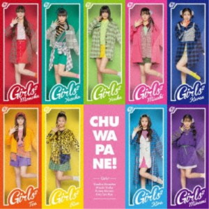 Girls2／チュワパネ！《通常盤》 【CD】