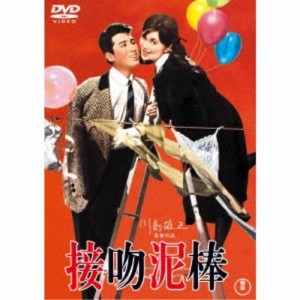 接吻泥棒 【DVD】