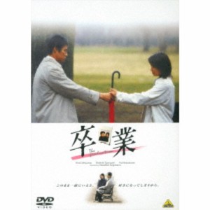 卒業 【DVD】