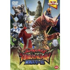 ウルトラキッズDVD ウルトラギャラクシー大怪獣バトル ファイル！ 惑星ハマー編 【DVD】