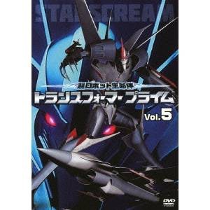 超ロボット生命体 トランスフォーマー プライム Vol.5 【DVD】