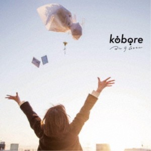 kobore／ヨル ヲ ムカエニ 【CD】