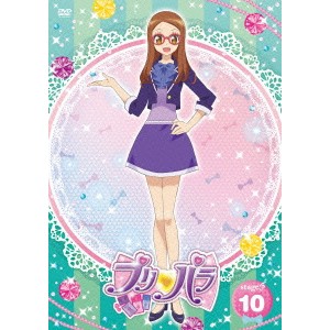 プリパラ stage.10 【DVD】